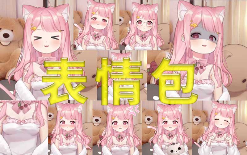 新出品《小缘今天玩纸片人了没》系列表情包