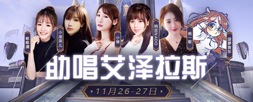 参与魔兽世界活动《助唱艾泽拉斯》