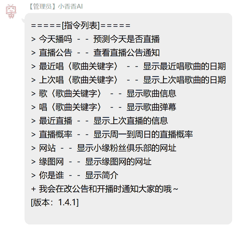 小香香AI 2.0