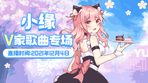 V家歌曲专场