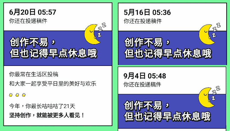 B站荣誉报告