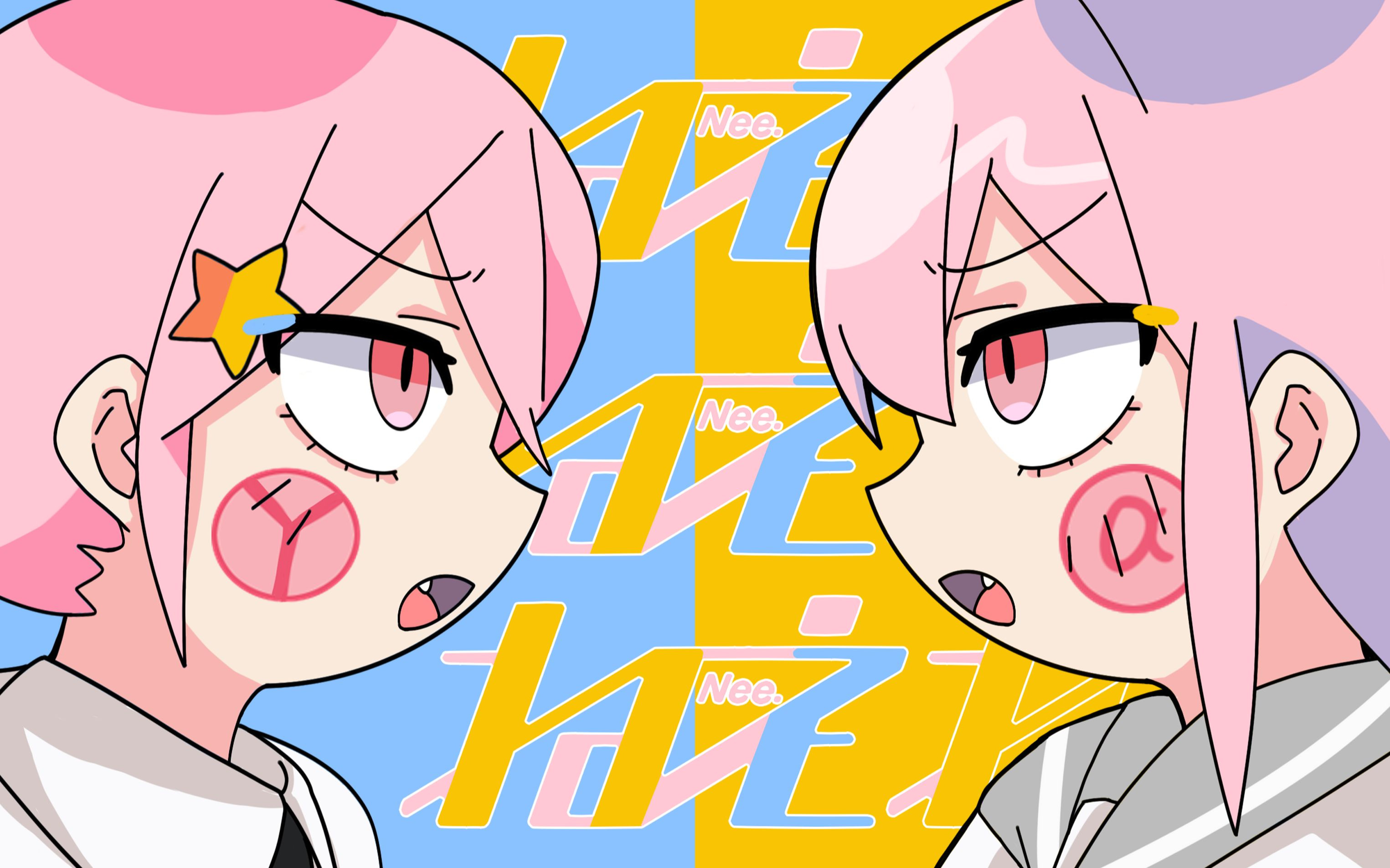 ねぇねぇねぇ。 /呐呐呐。