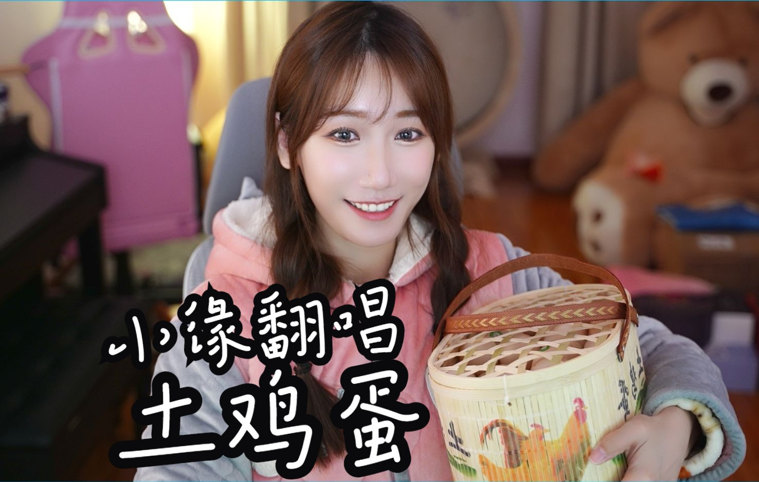 过年打算改行卖鸡蛋【bilibili音乐虎闹新春】