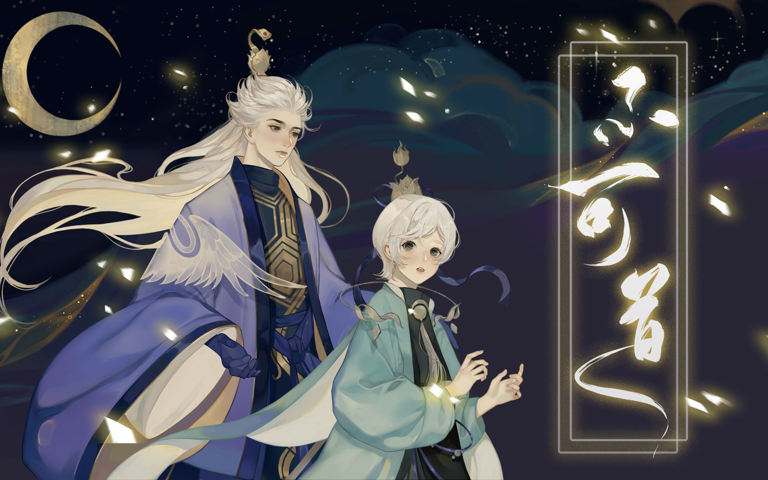 【小缘x三无】不可道【忘川风华录】