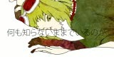 【小缘翻唱】Donut Hole