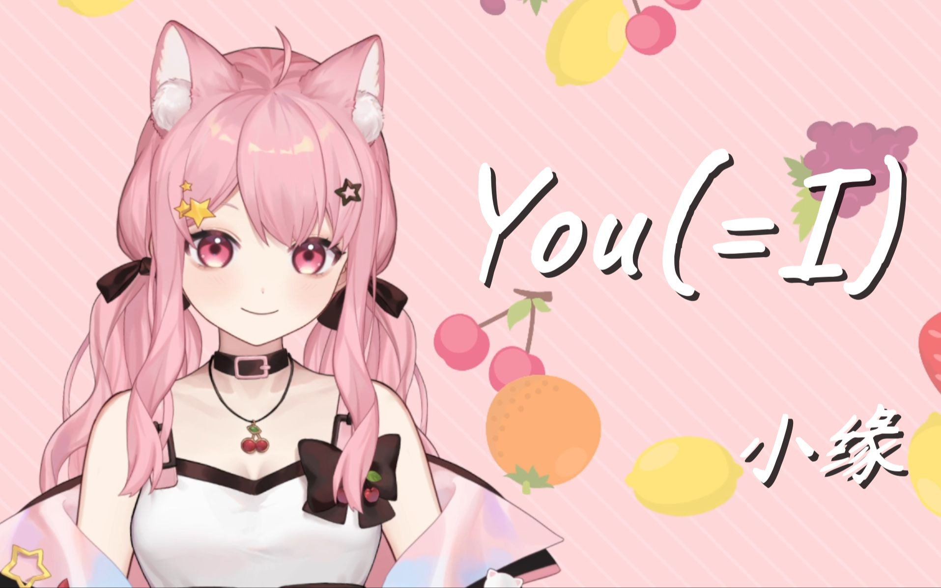 You(=I)【新模型～】