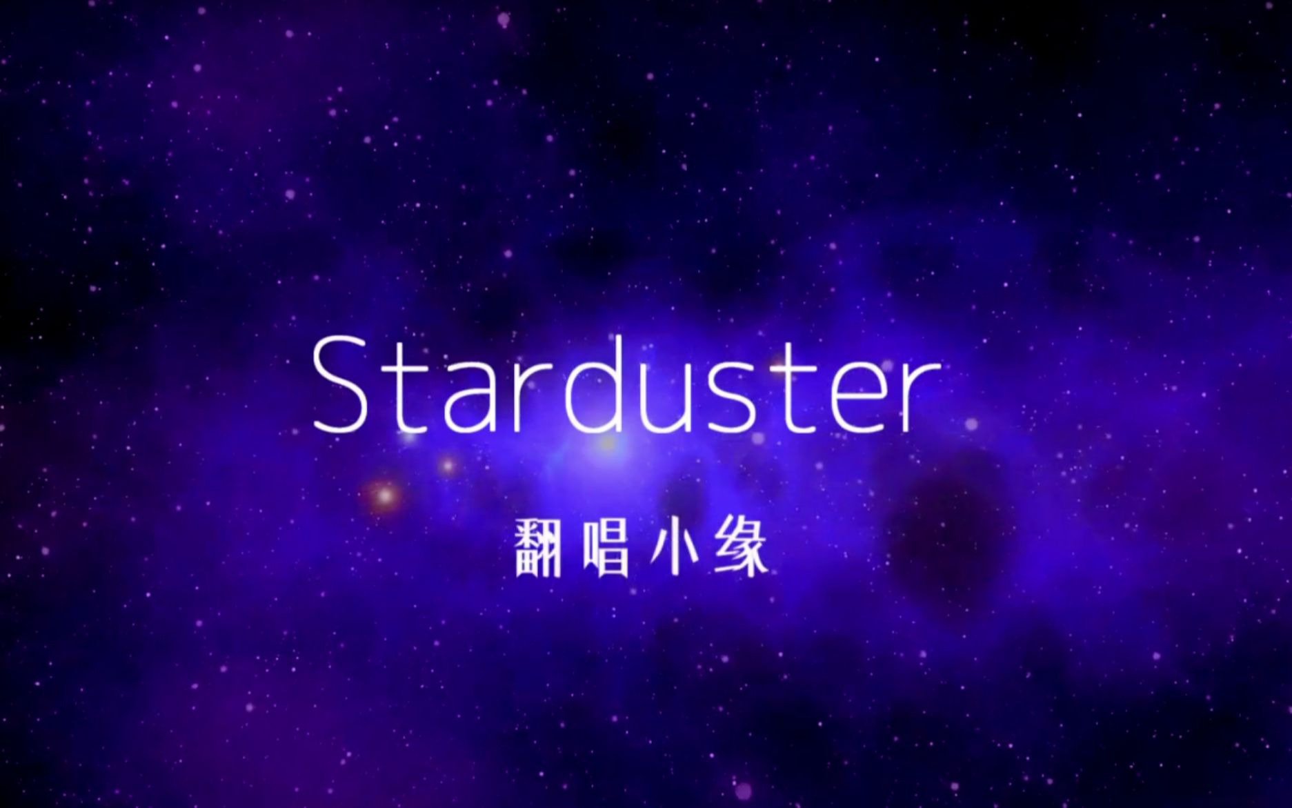Starduster