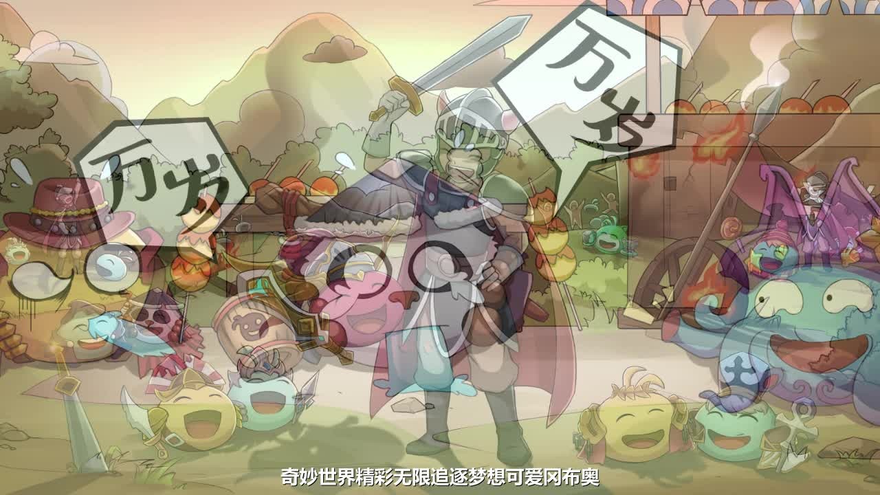 敲砖大冒险