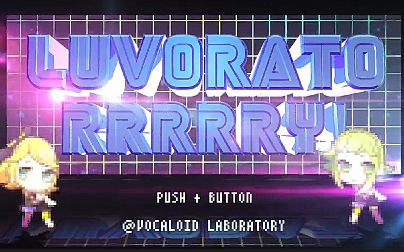 LUVORATORRRRRY!