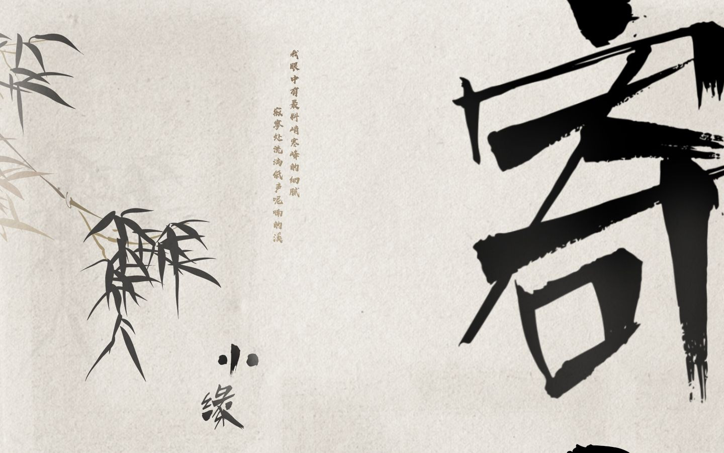 寄——鱼玄机印象曲